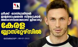 เดเตเดฐเตเดเตเดเต-เดเดธเตโเดเตเดฐเตเดฒเดฟเดฏเดจเตโ เดเดจเตเดฑเดฐเตโเดจเดพเดทเดฃเดฒเตโ เดธเตโเดเตเดฐเตเดเตเดเดฐเตโ เด
เดชเตเดชเตเดธเตโเดคเตเดฒเตเดธเต เดเดฟเดฏเดพเดจเต เดเตเดฐเดณ เดฌเตเดฒเดพเดธเตโเดฑเตเดฑเตเดดเตโเดธเดฟเดฒเตโ เดเตเดฐเตเดเตเดเต-เดเดธเตโเดเตเดฐเตเดฒเดฟเดฏเดจเตโ เดเดจเตเดฑเดฐเตโเดจเดพเดทเดฃเดฒเตโ เดธเตโเดเตเดฐเตเดเตเดเดฐเตโ เด
เดชเตเดชเตเดธเตโเดคเตเดฒเตเดธเต เดเดฟเดฏเดพเดจเต เดเตเดฐเดณ เดฌเตเดฒเดพเดธเตโเดฑเตเดฑเตเดดเตโเดธเดฟเดฒเตโ