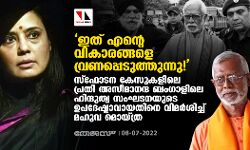 സ്‌ഫോടന കേസുകളിലെ പ്രതി അസീമാനന്ദ ബംഗാളിലെ ഹിന്ദുത്വ സംഘടനയുടെ ഉപദേഷ്ടാവായതില്‍ ആശങ്ക അറിയിച്ച് മഹുവ മൊയ്ത്ര