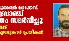പാലക്കാട് സുബൈര് വധക്കേസ്: ക്രൈംബ്രാഞ്ച് കുറ്റപത്രം സമര്പ്പിച്ചു;ആകെ ഒമ്പത് ആര്എസ്എസുകാര് പ്രതികള് പാലക്കാട് സുബൈര് വധക്കേസ്: ക്രൈംബ്രാഞ്ച് കുറ്റപത്രം സമര്പ്പിച്ചു;ആകെ ഒമ്പത് ആര്എസ്എസുകാര് പ്രതികള്