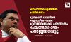 വിമാനത്താവളത്തില്‍ പ്രതിഷേധം: മുന്‍മന്ത്രി ബേസില്‍ രാജപക്‌സെയുടെ ദുബയിലേക്ക് പലായനം ചെയ്യാനുള്ള ശ്രമം പരാജയപ്പെട്ടു