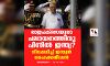 രാജപക്‌സെയുടെ പലായനത്തിനു പിന്നില്‍ ഇന്ത്യ? നിഷേധിച്ച് ഇന്ത്യന്‍ ഹൈക്കമ്മീഷന്‍