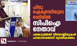 เดนเดฟเดจเตเดฆเต เดเดเตเดฏเดตเตเดฆเดฟเดฏเตเดเต เดตเตเดฆเดฟเดฏเดฟเดฒเตโ เดธเดฟเดชเดฟเด เดจเตเดคเดพเดตเต; เดชเดเตเดเตเดเตเดคเตเดคเดคเต เดตเดฟเดฏเตเดเดฟเดชเตเดชเตเดเดณเตโ เดชเดฑเดฏเดพเดจเดพเดฃเตเดจเตเดจเต เดจเตเดฏเดพเดฏเตเดเดฐเดฃเด เดนเดฟเดจเตเดฆเต เดเดเตเดฏเดตเตเดฆเดฟเดฏเตเดเต เดตเตเดฆเดฟเดฏเดฟเดฒเตโ เดธเดฟเดชเดฟเด เดจเตเดคเดพเดตเต; เดชเดเตเดเตเดเตเดคเตเดคเดคเต เดตเดฟเดฏเตเดเดฟเดชเตเดชเตเดเดณเตโ เดชเดฑเดฏเดพเดจเดพเดฃเตเดจเตเดจเต เดจเตเดฏเดพเดฏเตเดเดฐเดฃเด