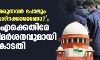 പത്രം വായിക്കുന്നവര്‍ പോലും നിങ്ങള്‍ക്ക് പ്രശ്‌നക്കാരാണോ?;എന്‍ഐഎക്കെതിരേ രൂക്ഷ വിമര്‍ശനവുമായി സുപ്രിംകോടതി