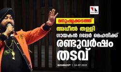 മനുഷ്യക്കടത്ത്: അപ്പീല്‍ തള്ളി; ഗായകന്‍ ദലേര്‍ മെഹന്ദിക്ക് രണ്ടുവര്‍ഷം തടവ്