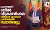 പ്രധാനമന്ത്രി റനില്‍ വിക്രമസിംഗെ ശ്രീലങ്കന്‍ ഇടക്കാല പ്രസിഡന്റായി സ്ഥാനമേറ്റു