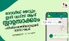വോയിസ് നോട്ടും ഇനി വാട്സ് ആപ്പ് സ്റ്റാറ്റസാക്കാം; പരിഷ്കാരത്തിനൊരുങ്ങി വാട്സ് ആപ്പ് വോയിസ് നോട്ടും ഇനി വാട്സ് ആപ്പ് സ്റ്റാറ്റസാക്കാം; പരിഷ്കാരത്തിനൊരുങ്ങി വാട്സ് ആപ്പ്