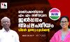 രമയ്ക്കെതിരായ എം എം മണിയുടെ ജല്പ്പനം അപലപനീയം: വിമന് ഇന്ത്യ മൂവ്മെന്റ് രമയ്ക്കെതിരായ എം എം മണിയുടെ ജല്പ്പനം അപലപനീയം: വിമന് ഇന്ത്യ മൂവ്മെന്റ്