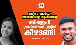 เดฎเดนเดฟเดณเดพ เดฎเตเดฐเตโเดเตเดเดพ เดจเตเดคเดพเดตเดฟเดจเตเดฑเต เดเดคเตเดฎเดนเดคเตเดฏ: เดฌเดฟเดเตเดชเดฟ เดชเตเดฐเดตเดฐเตโเดคเตเดคเดเดจเตโ เดชเตเดฐเดเตเดตเต เดเตเดดเดเดเตเดเดฟ เดฎเดนเดฟเดณเดพ เดฎเตเดฐเตโเดเตเดเดพ เดจเตเดคเดพเดตเดฟเดจเตเดฑเต เดเดคเตเดฎเดนเดคเตเดฏ: เดฌเดฟเดเตเดชเดฟ เดชเตเดฐเดตเดฐเตโเดคเตเดคเดเดจเตโ เดชเตเดฐเดเตเดตเต เดเตเดดเดเดเตเดเดฟ