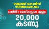 രാജ്യത്ത് കൊവിഡ് ആശങ്കയേറുന്നു; പ്രതിദിന രോഗികളുടെ എണ്ണം 20,000 കടന്നു രാജ്യത്ത് കൊവിഡ് ആശങ്കയേറുന്നു; പ്രതിദിന രോഗികളുടെ എണ്ണം 20,000 കടന്നു