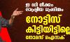 ഇ ഡി നീക്കം രാഷ്ട്രീയ പ്രേരിതം; നോട്ടിസ് കിട്ടിയിട്ടില്ലെന്ന് തോമസ് ഐസക് ഇ ഡി നീക്കം രാഷ്ട്രീയ പ്രേരിതം; നോട്ടിസ് കിട്ടിയിട്ടില്ലെന്ന് തോമസ് ഐസക്