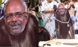 ചിമ്പാന്‍സിയുടെ ചിത്രത്തില്‍ എം എം മണിയുടെ ഫോട്ടോ; ഖേദം പ്രകടിപ്പിച്ച് മഹിളാ കോണ്‍ഗ്രസ്