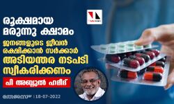 เดฐเตเดเตเดทเดฎเดพเดฏ เดฎเดฐเตเดจเตเดจเต เดเตเดทเดพเดฎเด: เดเดจเดเตเดเดณเตเดเต เดเตเดตเดจเตโ เดฐเดเตเดทเดฟเดเตเดเดพเดจเตโ เดธเดฐเตโเดเตเดเดพเดฐเตโ เด
เดเดฟเดฏเดจเตเดคเดฐ เดจเดเดชเดเดฟ เดธเตเดตเตเดเดฐเดฟเดเตเดเดฃเด- เดชเดฟ เด
เดฌเตเดฆเตเดฒเตโ เดนเดฎเตเดฆเต เดฐเตเดเตเดทเดฎเดพเดฏ เดฎเดฐเตเดจเตเดจเต เดเตเดทเดพเดฎเด: เดเดจเดเตเดเดณเตเดเต เดเตเดตเดจเตโ เดฐเดเตเดทเดฟเดเตเดเดพเดจเตโ เดธเดฐเตโเดเตเดเดพเดฐเตโ เด
เดเดฟเดฏเดจเตเดคเดฐ เดจเดเดชเดเดฟ เดธเตเดตเตเดเดฐเดฟเดเตเดเดฃเด- เดชเดฟ เด
เดฌเตเดฆเตเดฒเตโ เดนเดฎเตเดฆเต