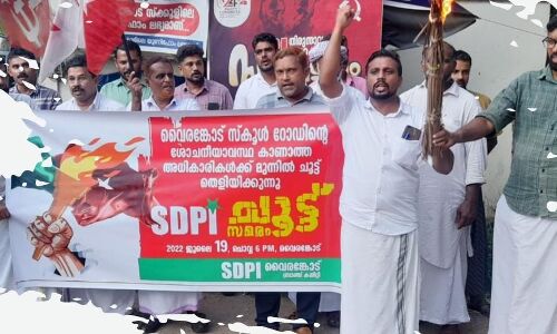 എസ്ഡിപിഐ വൈരങ്കോട് ബ്രാഞ്ച് കമ്മിറ്റി ചൂട്ട് സമരം നടത്തി