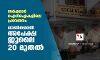 സര്‍ക്കാര്‍ ഐടിഐകളിലെ പ്രവേശനം; ഓണ്‍ലൈന്‍ അപേക്ഷ ജൂലൈ 20 മുതല്‍