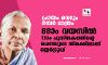 പ്രായം വെറും നമ്പര്‍ മാത്രം;88ാം വയസില്‍ 13ാം പുസ്തകത്തിന്റെ രചനയുടെ തിരക്കിലാണ് ജെര്‍ട്രൂഡ്