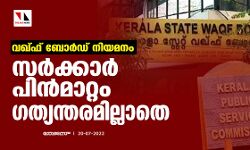 เดตเดเตเดซเต เดฌเตเดฐเตโเดกเต เดจเดฟเดฏเดฎเดจเด: เดธเดฐเตโเดเตเดเดพเดฐเตโ เดชเดฟเดจเตโเดฎเดพเดฑเตเดฑเด เดเดคเตเดฏเดจเตเดคเดฐเดฎเดฟเดฒเตเดฒเดพเดคเต เดตเดเตเดซเต เดฌเตเดฐเตโเดกเต เดจเดฟเดฏเดฎเดจเด: เดธเดฐเตโเดเตเดเดพเดฐเตโ เดชเดฟเดจเตโเดฎเดพเดฑเตเดฑเด เดเดคเตเดฏเดจเตเดคเดฐเดฎเดฟเดฒเตเดฒเดพเดคเต