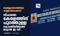 เดธเตเดตเดฐเตโเดฃเตเดฃเดเตเดเดเดคเตเดคเดฟเดฒเต เดเดณเตเดณเดชเตเดชเดฃเดเตเดเตเดธเต: เดตเดฟเดเดพเดฐเดฃ เดเตเดฐเดณเดคเตเดคเดฟเดจเต เดชเตเดฑเดคเตเดคเตเดณเตเดณ เดเตเดเดคเดฟเดฏเดฟเดฒเตเดเตเดเต เดฎเดพเดฑเตเดฑเดพเดจเตโ เด เดกเดฟ เดธเตเดตเดฐเตโเดฃเตเดฃเดเตเดเดเดคเตเดคเดฟเดฒเต เดเดณเตเดณเดชเตเดชเดฃเดเตเดเตเดธเต: เดตเดฟเดเดพเดฐเดฃ เดเตเดฐเดณเดคเตเดคเดฟเดจเต เดชเตเดฑเดคเตเดคเตเดณเตเดณ เดเตเดเดคเดฟเดฏเดฟเดฒเตเดเตเดเต เดฎเดพเดฑเตเดฑเดพเดจเตโ เด เดกเดฟ