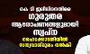 കെ ടി ജലീലിനെതിരെ ഗുരുതര ആരോപണങ്ങളുമായി സ്വപ്ന;ഹൈക്കോടതിയില് സത്യവാങ്മൂലം നല്കി കെ ടി ജലീലിനെതിരെ ഗുരുതര ആരോപണങ്ങളുമായി സ്വപ്ന;ഹൈക്കോടതിയില് സത്യവാങ്മൂലം നല്കി