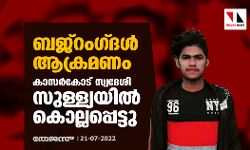 เดฌเดเตโเดฑเดเดเตเดฆเดณเตโ เดเดเตเดฐเดฎเดฃเด; เดเดพเดธเดฐเตโเดเตเดเต เดธเตเดตเดฆเตเดถเดฟ เดธเตเดณเตเดณเตเดฏเดฏเดฟเดฒเตโ เดเตเดฒเตเดฒเดชเตเดชเตเดเตเดเต เดฌเดเตโเดฑเดเดเตเดฆเดณเตโ เดเดเตเดฐเดฎเดฃเด; เดเดพเดธเดฐเตโเดเตเดเต เดธเตเดตเดฆเตเดถเดฟ เดธเตเดณเตเดณเตเดฏเดฏเดฟเดฒเตโ เดเตเดฒเตเดฒเดชเตเดชเตเดเตเดเต