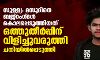 സുള്ള്യ: മസൂദിനെ ബജ്‌റംഗ്ദള്‍ കൊലപ്പെടുത്തിയത് ഒത്തുതീര്‍പ്പിന് വിളിച്ചുവരുത്തി ചതിയില്‍പ്പെടുത്തി