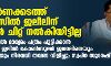 സ്വര്ണക്കടത്ത് കേസില് ജലീലിന് ക്ലീന് ചിറ്റ് നല്കിയിട്ടില്ല;ഗള്ഫില് മാധ്യമം പത്രം പൂട്ടിക്കാന് കെ ടി ജലീല് കോണ്സുലര് ജനറലിനെയും തന്നെയും നിരവധി തവണ വിളിച്ചു:സ്വപ്ന സുരേഷ് സ്വര്ണക്കടത്ത് കേസില് ജലീലിന് ക്ലീന് ചിറ്റ് നല്കിയിട്ടില്ല;ഗള്ഫില് മാധ്യമം പത്രം പൂട്ടിക്കാന് കെ ടി ജലീല് കോണ്സുലര് ജനറലിനെയും തന്നെയും നിരവധി തവണ വിളിച്ചു:സ്വപ്ന സുരേഷ്