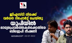 เดเดฟเดเดธเตเดเดฟ เดจเดฟเดฐเดเตเดเต เดตเดฐเตโเดงเดจ เดฑเดฟเดชเตเดฐเตโเดเตเดเต เดเตเดฏเตเดคเต; เดฏเตเดชเดฟเดฏเดฟเดฒเตโ เดฎเดพเดงเตเดฏเดฎเดชเตเดฐเดตเดฐเตโเดคเตเดคเดเดฐเตโเดเตเดเตเดคเดฟเดฐเต เดฌเดฟเดเตเดชเดฟ เดญเตเดทเดฃเดฟ เดเดฟเดเดธเตเดเดฟ เดจเดฟเดฐเดเตเดเต เดตเดฐเตโเดงเดจ เดฑเดฟเดชเตเดฐเตโเดเตเดเต เดเตเดฏเตเดคเต; เดฏเตเดชเดฟเดฏเดฟเดฒเตโ เดฎเดพเดงเตเดฏเดฎเดชเตเดฐเดตเดฐเตโเดคเตเดคเดเดฐเตโเดเตเดเตเดคเดฟเดฐเต เดฌเดฟเดเตเดชเดฟ เดญเตเดทเดฃเดฟ