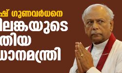 เดฆเดฟเดจเตเดทเต เดเตเดฃเดตเดฐเตโเดงเดจเต เดถเตเดฐเตเดฒเดเตเดเดฏเตเดเต เดชเตเดคเดฟเดฏ เดชเตเดฐเดงเดพเดจเดฎเดจเตเดคเตเดฐเดฟ เดฆเดฟเดจเตเดทเต เดเตเดฃเดตเดฐเตโเดงเดจเต เดถเตเดฐเตเดฒเดเตเดเดฏเตเดเต เดชเตเดคเดฟเดฏ เดชเตเดฐเดงเดพเดจเดฎเดจเตเดคเตเดฐเดฟ