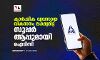 കാര്‍ഷിക വ്യവസായ വികസനം ലക്ഷ്യമിട്ട് സൂപ്പര്‍ ആപ്പുമായി ഐടിസി