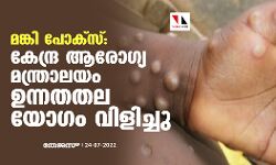 เดฎเดเตเดเดฟ เดชเตเดเตโเดธเต: เดเตเดจเตเดฆเตเดฐ เดเดฐเตเดเตเดฏเดฎเดจเตเดคเตเดฐเดพเดฒเดฏเด เดเดจเตเดจเดคเดคเดฒเดฏเตเดเด เดตเดฟเดณเดฟเดเตเดเต เดฎเดเตเดเดฟ เดชเตเดเตโเดธเต: เดเตเดจเตเดฆเตเดฐ เดเดฐเตเดเตเดฏเดฎเดจเตเดคเตเดฐเดพเดฒเดฏเด เดเดจเตเดจเดคเดคเดฒเดฏเตเดเด เดตเดฟเดณเดฟเดเตเดเต