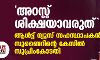 അറസ്റ്റ് ശിക്ഷയാവരുത്: ആള്‍ട്ട് ന്യൂസ് സഹസ്ഥാപകന്‍ സുബൈറിന്റെ കേസില്‍ സുപ്രിംകോടതി