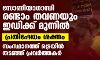 സോണിയാഗാന്ധി രണ്ടാം തവണയും ഇഡിക്ക് മുന്നില്‍;പ്രതിഷേധം ശക്തം,സംസ്ഥാനത്ത് ട്രെയിന്‍ തടഞ്ഞ് പ്രവര്‍ത്തകര്‍
