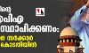 രൂപേഷിന്റെ യുഎപിഎ പുനഃസ്ഥാപിക്കണം: സംസ്ഥാന സര്‍ക്കാര്‍ സുപ്രിം കോടതിയില്‍
