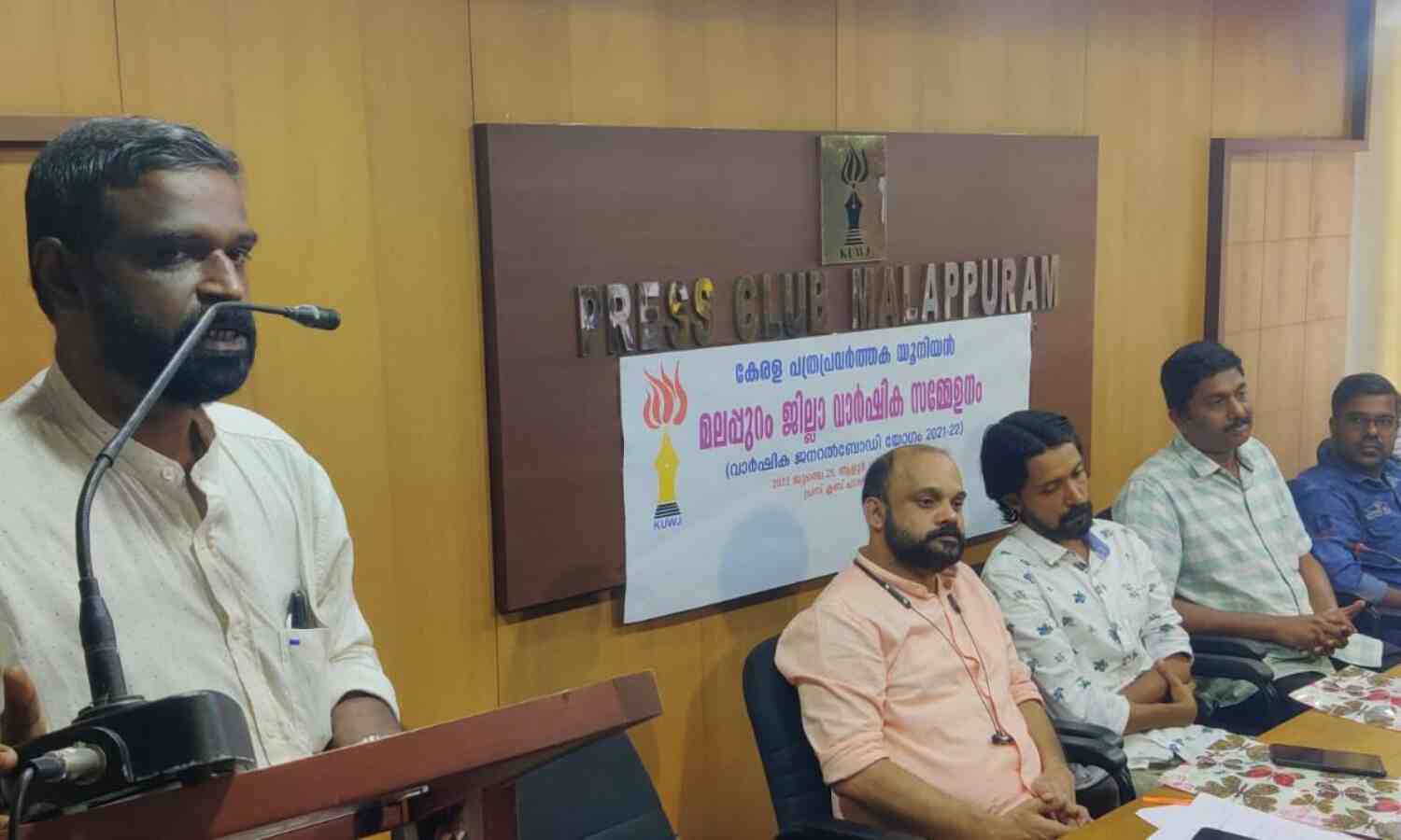 ശ്രീറാം വെങ്കട്ടരാമന്റെ നിയമനം പിന്വലിക്കണം: പത്രപ്രവര്ത്തക യൂനിയന് മലപ്പുറം ജില്ലാ സമ്മേളനം ശ്രീറാം വെങ്കട്ടരാമന്റെ നിയമനം പിന്വലിക്കണം: പത്രപ്രവര്ത്തക യൂനിയന് മലപ്പുറം ജില്ലാ സമ്മേളനം