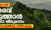 ബഫര്‍ സോണ്‍:ഉത്തരവ് തിരുത്താന്‍ മന്ത്രിസഭാ തീരുമാനം;ജനവാസ കേന്ദ്രങ്ങളെ ഒഴിവാക്കും