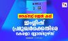 നെക്‌സറ്റ് ജെന്‍ കപ്പ്; ഇംഗ്ലിഷ് പ്രമുഖര്‍ക്കെതിരേ കേരളാ ബ്ലാസ്റ്റേഴ്‌സ്