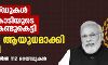 3010 റെയ്ഡുകള്‍, 99356 കോടിയുടെ സമ്പത്ത് കണ്ടുകെട്ടി; ഇഡിയെ ആയുധമാക്കി ബിജെപി