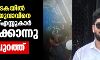 കര്ണാടകയില് മുസ്ലിം യുവാവിനെ കാറിലെത്തിയ ആര്എസ്എസ് സംഘം വെട്ടിക്കൊലപ്പെടുത്തി കര്ണാടകയില് മുസ്ലിം യുവാവിനെ കാറിലെത്തിയ ആര്എസ്എസ് സംഘം വെട്ടിക്കൊലപ്പെടുത്തി