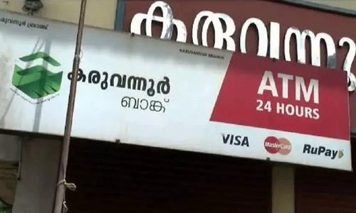 കരുവന്നൂര് ബാങ്ക് ക്രമക്കേട്: രണ്ടുപേരെ ഇഡി അറസ്റ്റ് ചെയ്തു കരുവന്നൂര് ബാങ്ക് ക്രമക്കേട്: രണ്ടുപേരെ ഇഡി അറസ്റ്റ് ചെയ്തു