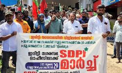 ഇരിട്ടി മുനിസിപ്പാലിറ്റിയിലെ അഴിമതി: എസ്ഡിപിഐ നഗരസഭയിലേക്ക് മാർച്ച് നടത്തി ഇരിട്ടി മുനിസിപ്പാലിറ്റിയിലെ അഴിമതി: എസ്ഡിപിഐ നഗരസഭയിലേക്ക് മാർച്ച് നടത്തി