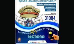 ചിരി ഹെല്പ്പ് ലൈന് ജനപ്രിയമാവുന്നു; ഇതുവരെയെത്തിയത് 31,084 കോളുകള് ചിരി ഹെല്പ്പ് ലൈന് ജനപ്രിയമാവുന്നു; ഇതുവരെയെത്തിയത് 31,084 കോളുകള്