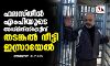 ഫലസ്തീന് എംപിയുടെ അഡ്മിനിസ്ട്രേറ്റീവ് തടങ്കല് നീട്ടി ഇസ്രായേല് ഫലസ്തീന് എംപിയുടെ അഡ്മിനിസ്ട്രേറ്റീവ് തടങ്കല് നീട്ടി ഇസ്രായേല്