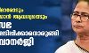 എല്ലാ മന്ത്രിമാരോടും രാജിവെക്കാന്‍ ആവശ്യപ്പെടും; മന്ത്രിസഭ പുനസംഘടിപ്പിക്കാനൊരുങ്ങി മമത ബാനര്‍ജി