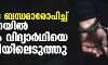 തീവ്രവാദ ബന്ധമാരോപിച്ച് ചെന്നൈയില്‍ മുസ്‌ലിം വിദ്യാര്‍ഥിയെ കസ്റ്റഡിയിലെടുത്തു