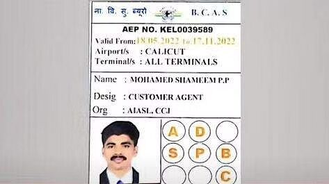 കരിപ്പൂരില് വന് സ്വര്ണവേട്ട; വിമാന ജീവനക്കാരന് അറസ്റ്റില് കരിപ്പൂരില് വന് സ്വര്ണവേട്ട; വിമാന ജീവനക്കാരന് അറസ്റ്റില്