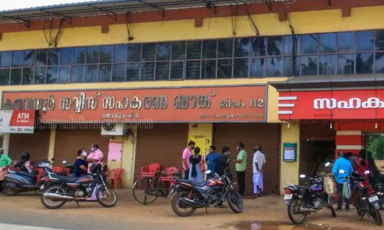 കരുവന്നൂര് സഹകരണ ബാങ്ക് അഴിമതി: സിബിഐ അന്വേഷണം തേടിയുള്ള ഹര്ജി നാളെ ഹൈക്കോടതിയില് കരുവന്നൂര് സഹകരണ ബാങ്ക് അഴിമതി: സിബിഐ അന്വേഷണം തേടിയുള്ള ഹര്ജി നാളെ ഹൈക്കോടതിയില്