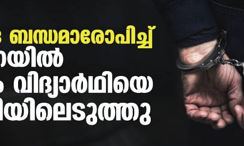 തീവ്രവാദ ബന്ധമാരോപിച്ച് ചെന്നൈയില്‍ മുസ്‌ലിം വിദ്യാര്‍ഥിയെ കസ്റ്റഡിയിലെടുത്തു