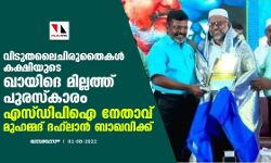 เดตเดฟเดเตเดคเดฒเต เดเดฟเดฐเตเดคเตเดเดณเตโ เดเดเตเดทเดฟเดฏเตเดเต เดเดพเดฏเดฟเดฆเต เดฎเดฟเดฒเตเดฒเดคเตเดคเต เดชเตเดฐเดธเตโเดเดพเดฐเด เดเดธเตเดกเดฟเดชเดฟเด เดจเตเดคเดพเดตเต เดฎเตเดนเดฎเตเดฎเดฆเต เดฆเดนเตโเดฒเดพเดจเตโ เดฌเดพเดเดตเดฟเดเตเดเต เดตเดฟเดเตเดคเดฒเต เดเดฟเดฐเตเดคเตเดเดณเตโ เดเดเตเดทเดฟเดฏเตเดเต เดเดพเดฏเดฟเดฆเต เดฎเดฟเดฒเตเดฒเดคเตเดคเต เดชเตเดฐเดธเตโเดเดพเดฐเด เดเดธเตเดกเดฟเดชเดฟเด เดจเตเดคเดพเดตเต เดฎเตเดนเดฎเตเดฎเดฆเต เดฆเดนเตโเดฒเดพเดจเตโ เดฌเดพเดเดตเดฟเดเตเดเต