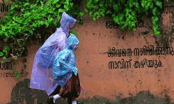 തൃശൂര്‍ ജില്ലയില്‍ നാളെ വിദ്യാഭ്യാസ സ്ഥാപനങ്ങള്‍ക്ക് അവധി; പരീക്ഷകള്‍ക്ക് മാറ്റമില്ല