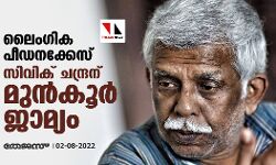 เดฒเตเดเดเดฟเด เดชเตเดกเดจเดเตเดเตเดธเต; เดธเดฟเดตเดฟเดเต เดเดจเตเดฆเตเดฐเดจเต เดฎเตเดจเตโเดเตเดฐเตโ เดเดพเดฎเตเดฏเด เดฒเตเดเดเดฟเด เดชเตเดกเดจเดเตเดเตเดธเต; เดธเดฟเดตเดฟเดเต เดเดจเตเดฆเตเดฐเดจเต เดฎเตเดจเตโเดเตเดฐเตโ เดเดพเดฎเตเดฏเด