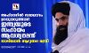 അഫ്ഗാനില് സമാധാനം ഉറപ്പുവരുത്താന് ഇന്ത്യയുടെ സഹായം ആവശ്യമെന്ന് താലിബാന് ആഭ്യന്തര മന്ത്രി അഫ്ഗാനില് സമാധാനം ഉറപ്പുവരുത്താന് ഇന്ത്യയുടെ സഹായം ആവശ്യമെന്ന് താലിബാന് ആഭ്യന്തര മന്ത്രി
